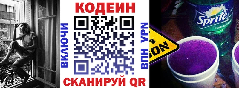 Кодеиновый сироп Lean Purple Drank  цена наркотик  Рославль 