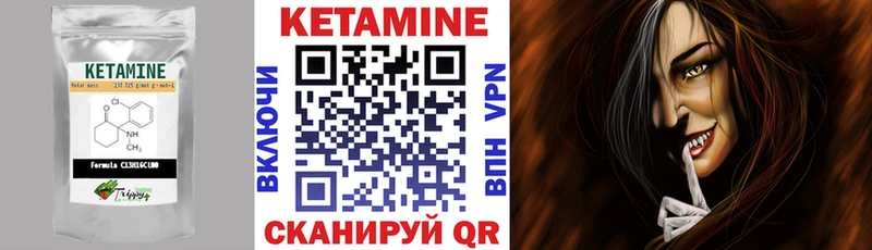Кетамин VHQ  купить  цена  кракен рабочий сайт  Рославль 