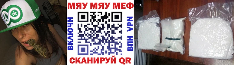 МЯУ-МЯУ мука  где продают наркотики  Рославль 