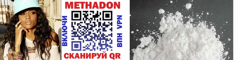 Метадон VHQ Рославль