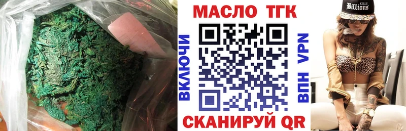 Дистиллят ТГК Wax  хочу   Рославль 